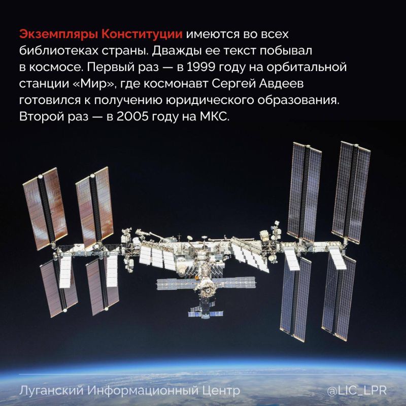12 декабря в России отмечается День Конституции 12 декабря в России отмечается День Конституции
