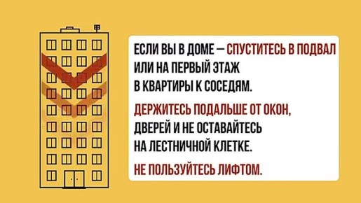 Памятка - правила поведения при артиллерийском обстреле!