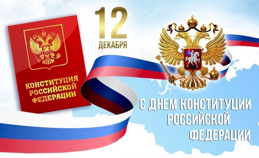 Виктория Сергеева: Глава ЛНР Леонид Пасечник поздравил жителей Республики с Днем Конституции Российской Федерации Виктория Сергеева: Глава ЛНР Леонид Пасечник поздравил жителей Республики с Днем Конституции Российской Федерации