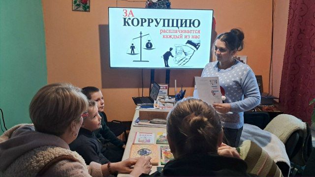 В Кононовском СДК и библиотеке провели беседу «Коррупция в мире сказок» В Кононовском СДК и библиотеке провели беседу «Коррупция в мире сказок»