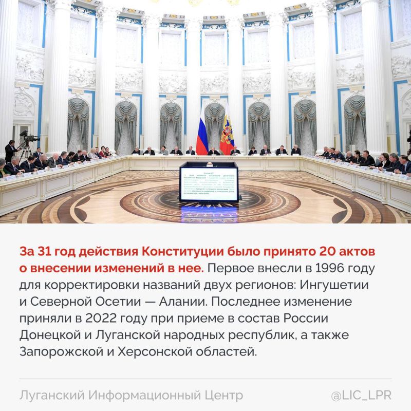 12 декабря в России отмечается День Конституции 12 декабря в России отмечается День Конституции