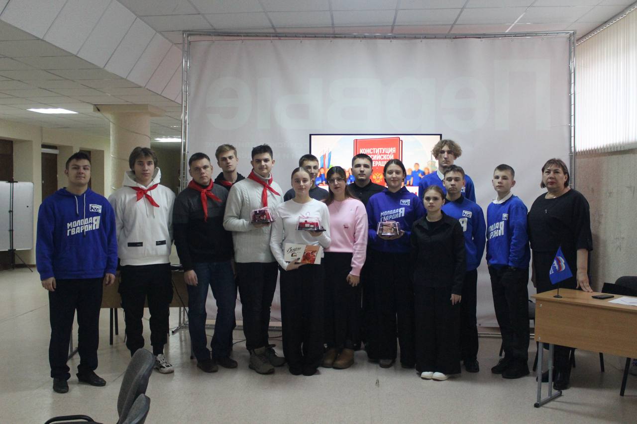 Сегодня активисты «Молодой Гвардии Единой России» при содействии Славяносербского отделения "Единой России" ко Дню Конституции Российской Федерации провели увлекательный квиз для учащихся школы, студентов местного техникума...