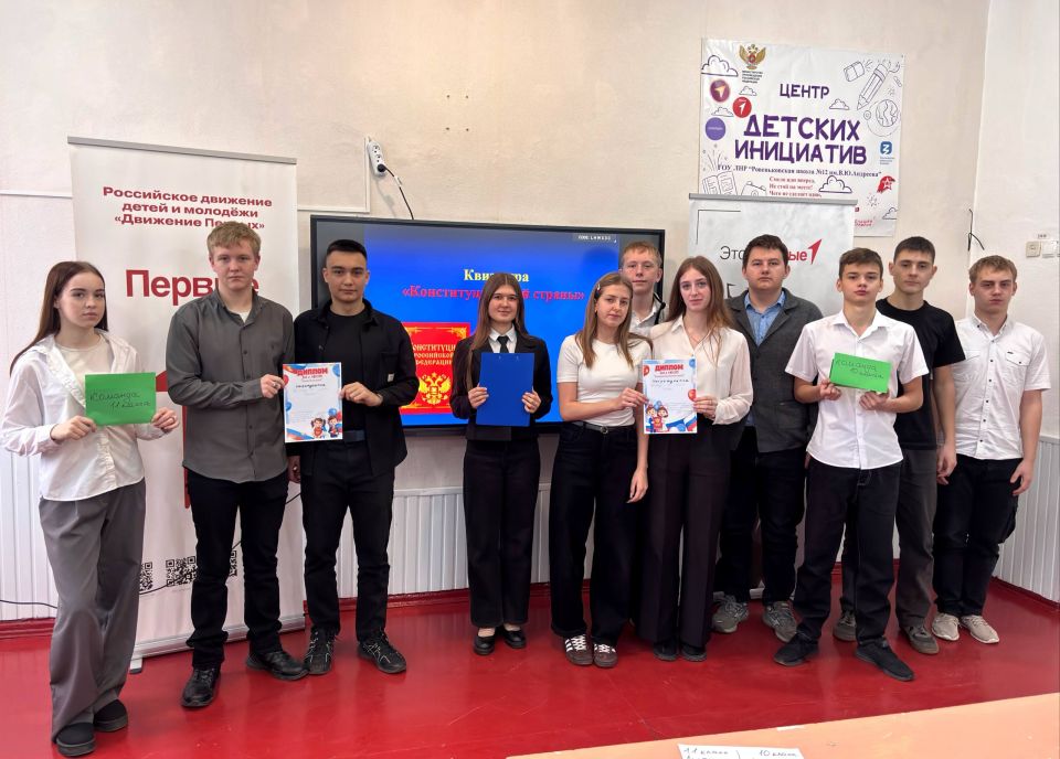 В Ровеньках прошли мероприятия, посвященные Дню Конституции Российской Федерации В Ровеньках прошли мероприятия, посвященные Дню Конституции Российской Федерации