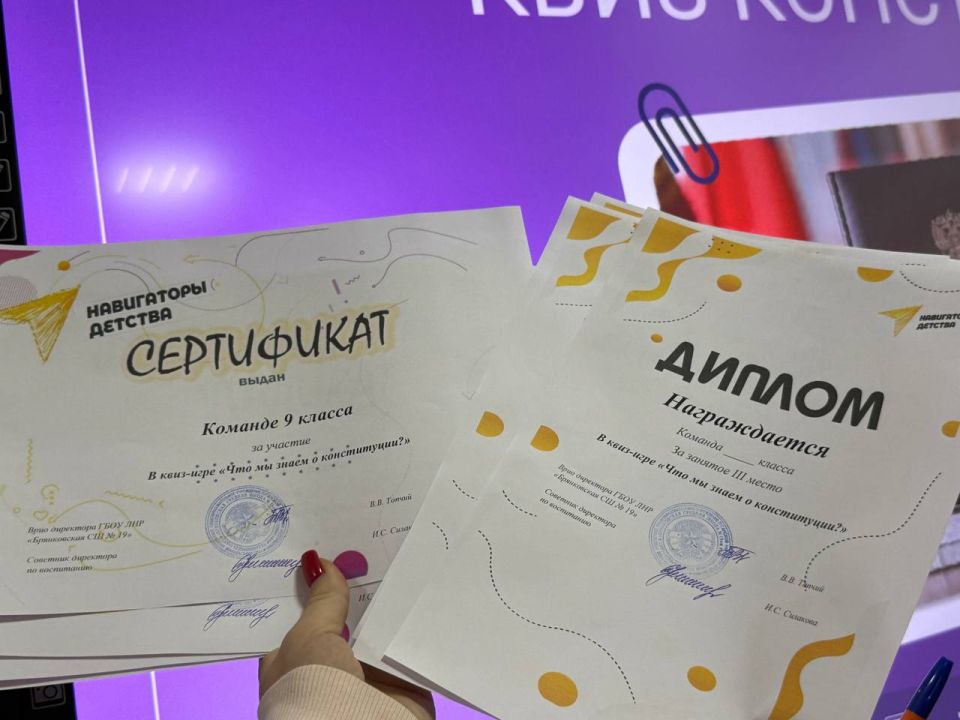 В преддверии Дня Конституции: юные знатоки основного закона страны! В преддверии Дня Конституции: юные знатоки основного закона страны!