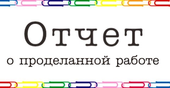 С 05.12.2025по 12.12.2025 в Администрацию городского округа город Ровеньки поступило: 352 деловых документа, в том числе из правоохранительных органов –64