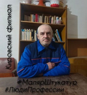 Александр Васильевич Кульбенко заслуживает похвалы как один из лучших маляров Кировского филиала НКО "ЕРФУ МКД ЛНР"