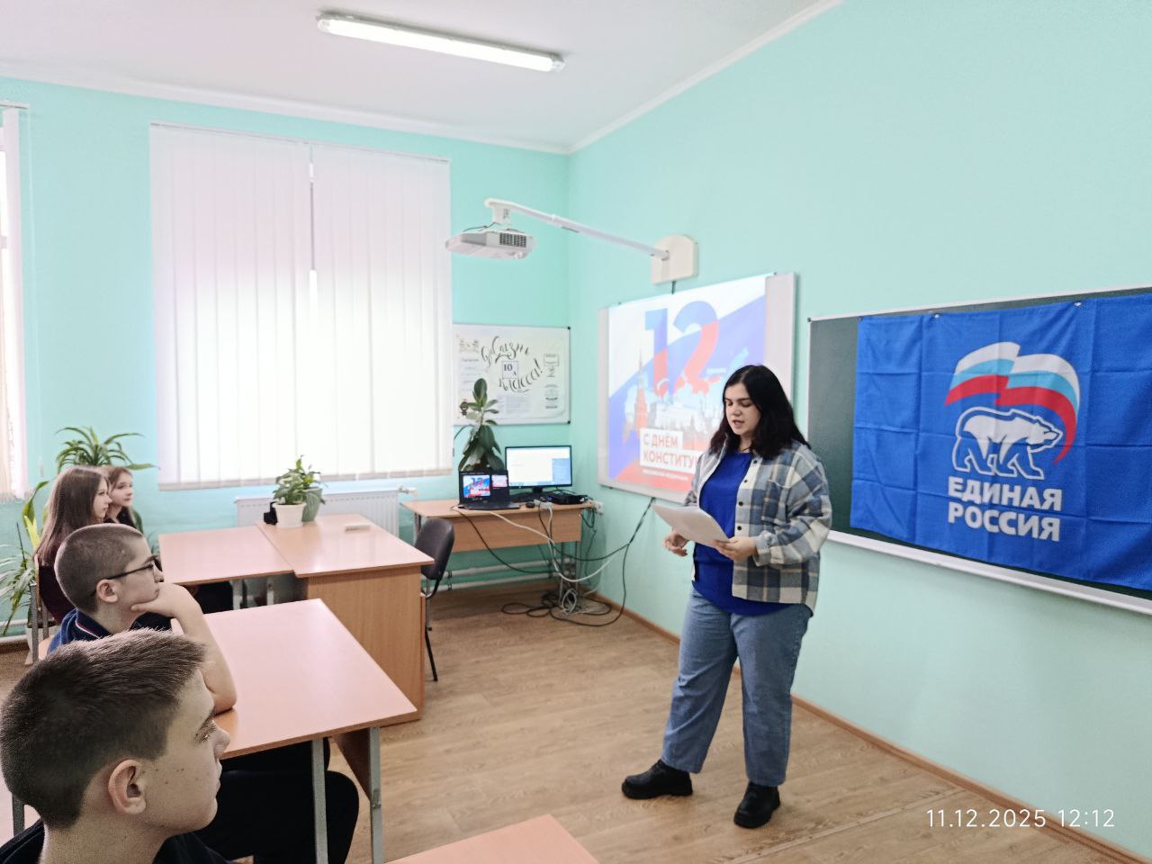 Урок Истории и Гражданственности в Меловском лицее