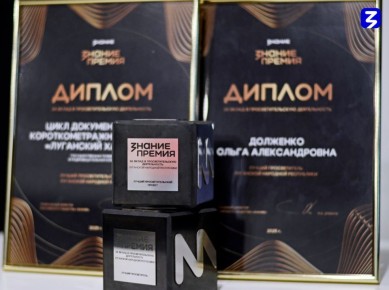 В стенах Дома Знаний прошло торжественное награждение победителей проекта Знание.Премия