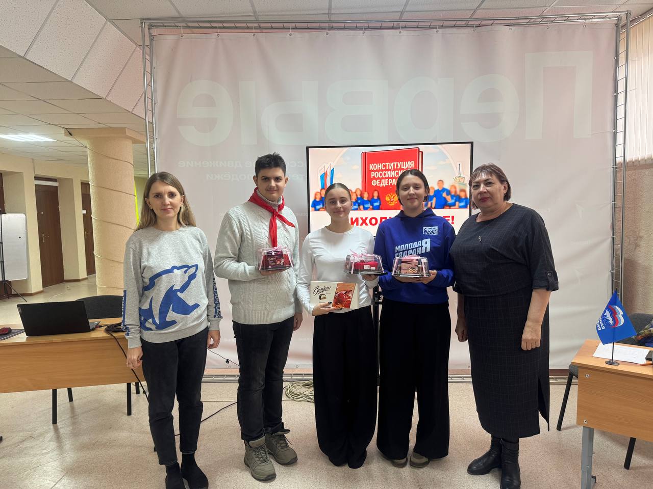 Сегодня активисты «Молодой Гвардии Единой России» при содействии Славяносербского отделения "Единой России" ко Дню Конституции Российской Федерации провели увлекательный квиз для учащихся школы, студентов местного техникума... Сегодня активисты «Молодой Гвардии Единой России» при содействии Славяносербского отделения "Единой России" ко Дню Конституции Российской Федерации провели увлекательный квиз для учащихся школы, студентов местного техникума...