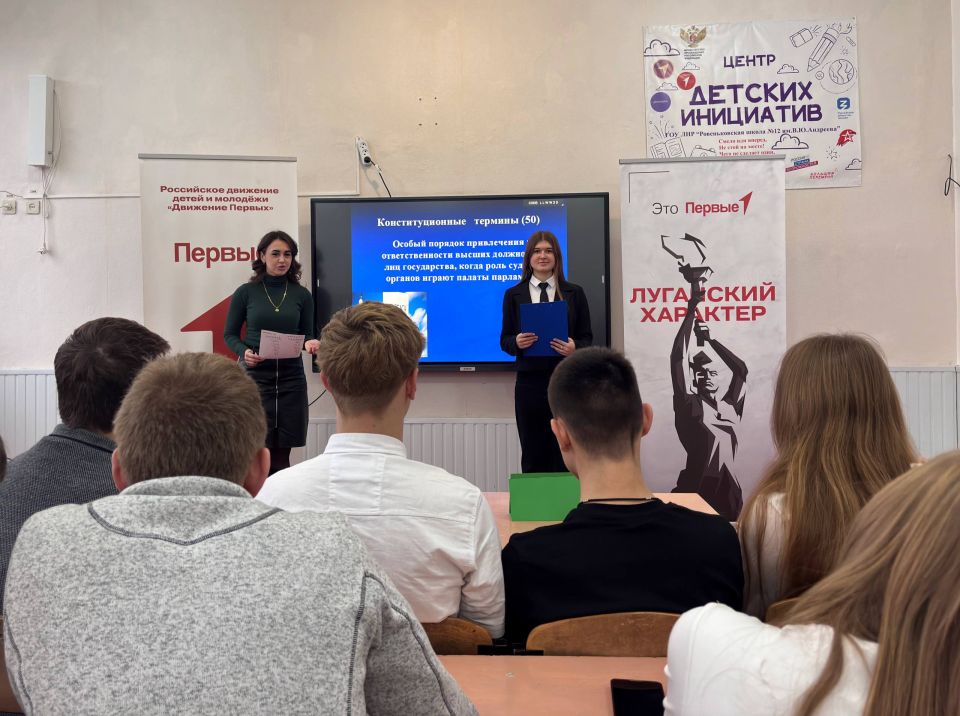 В Ровеньках прошли мероприятия, посвященные Дню Конституции Российской Федерации В Ровеньках прошли мероприятия, посвященные Дню Конституции Российской Федерации