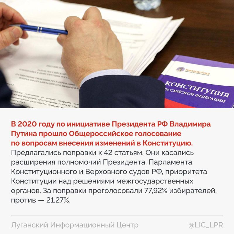 12 декабря в России отмечается День Конституции 12 декабря в России отмечается День Конституции