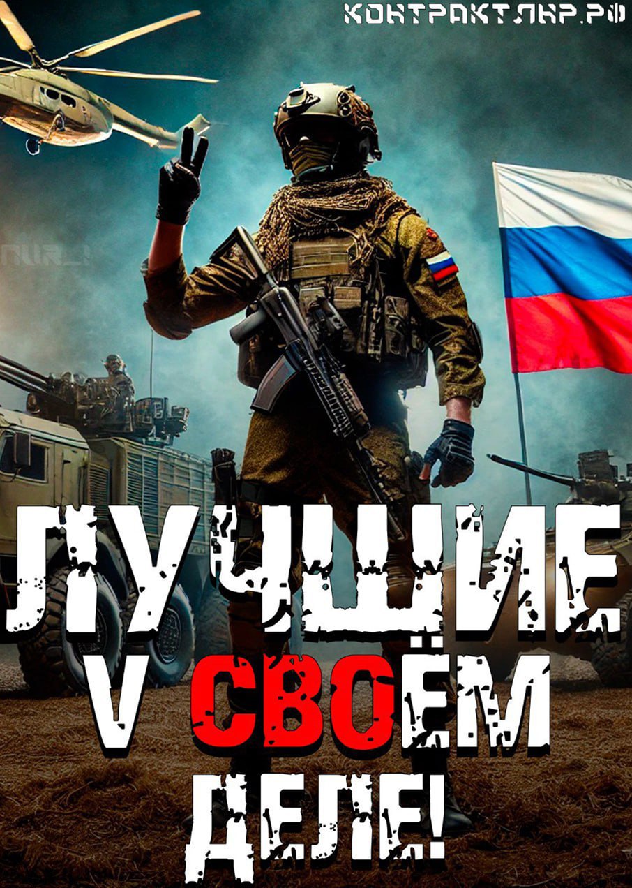 Военная служба по контракту – это путь смелых и решительных!