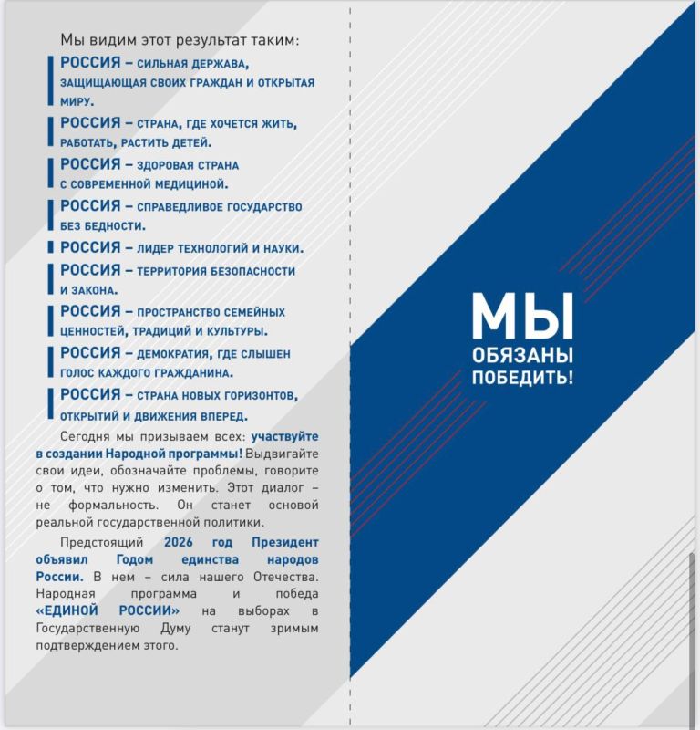 Обращение к сторонникам и согражданам Обращение к сторонникам и согражданам