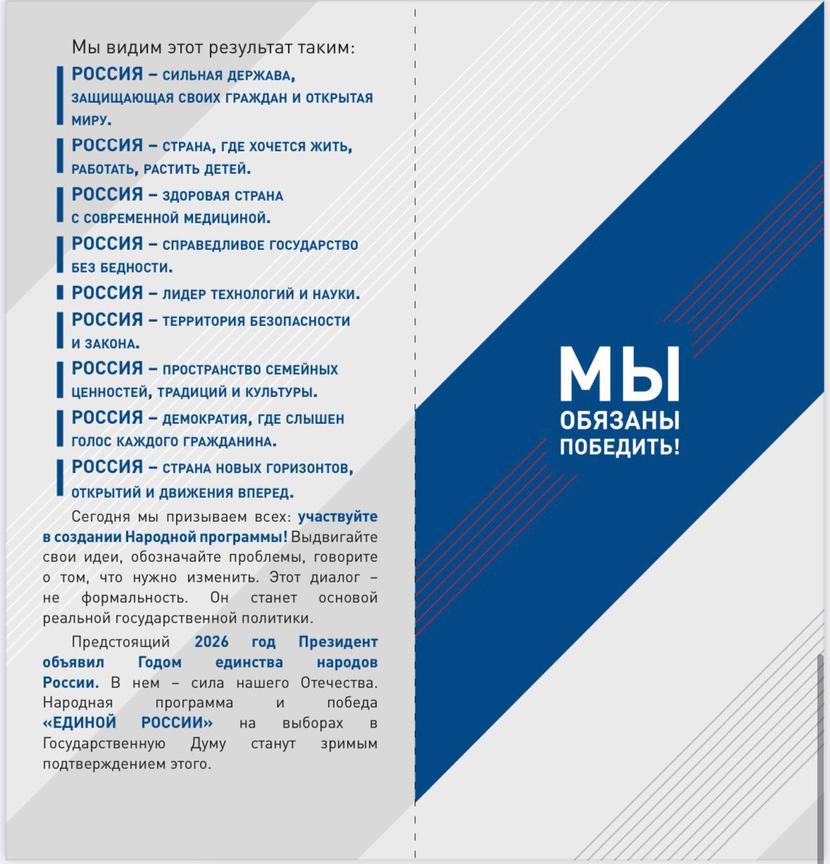 Обращение к сторонникам и согражданам Обращение к сторонникам и согражданам