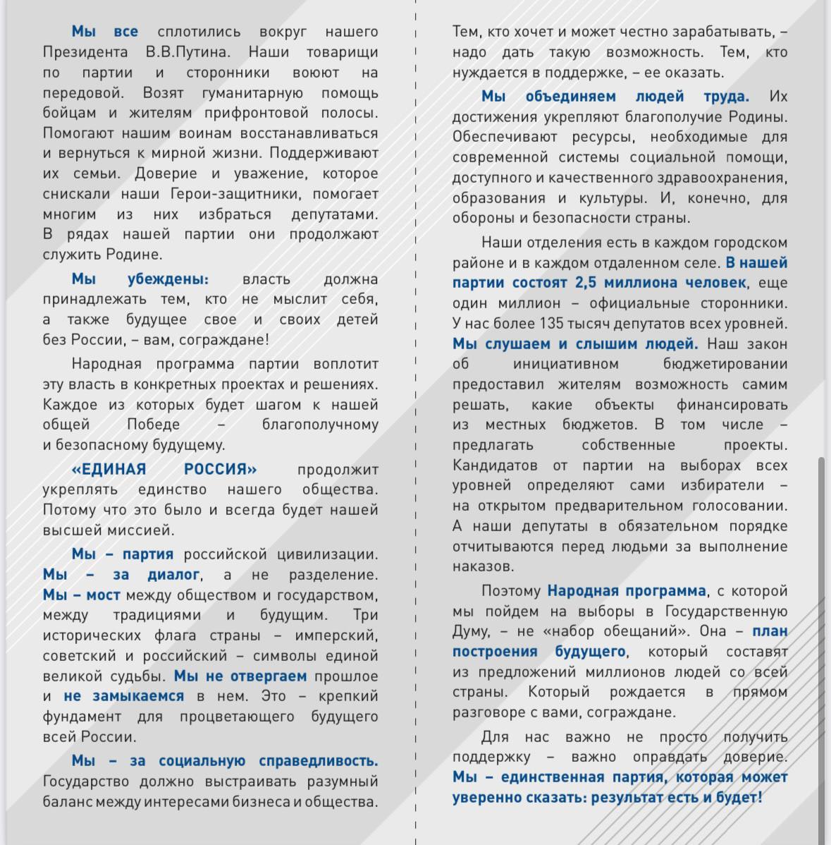 Обращение к сторонникам и согражданам Обращение к сторонникам и согражданам