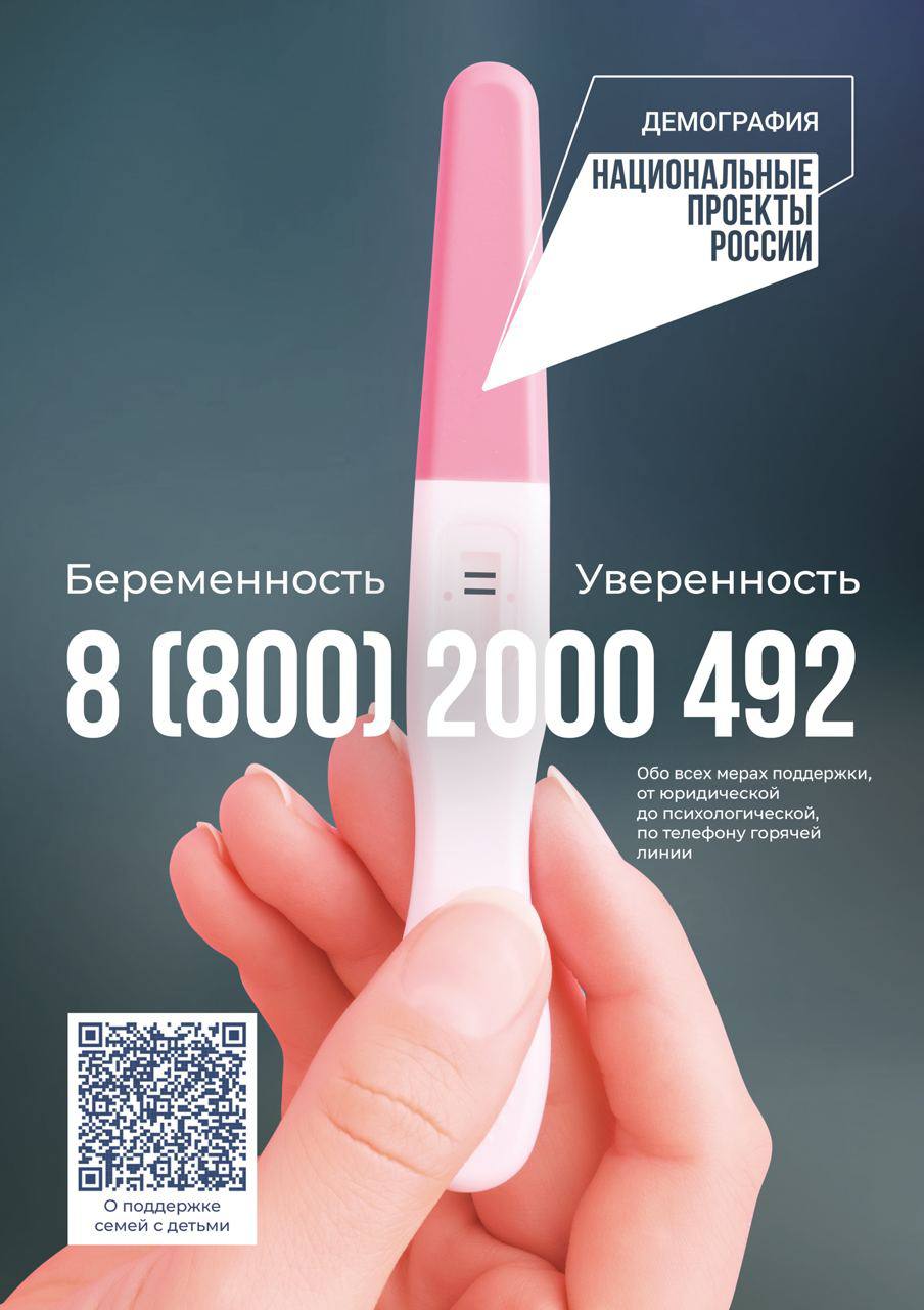 В Свердловской больнице ежедневно работает Кабинет планирования семьи, который посещают будущие мамы