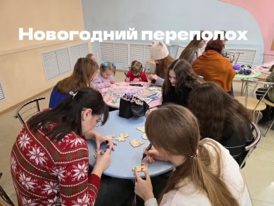 В Штабе общественной поддержки ЕР – "Новогодний переполох"!