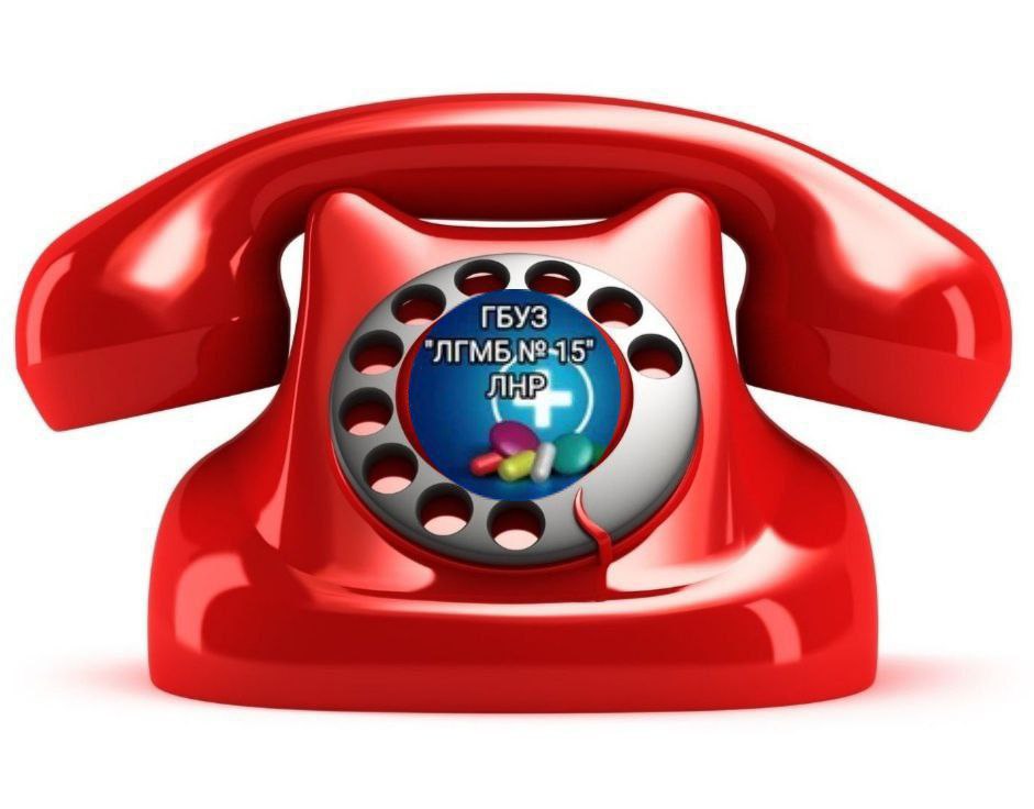 Луганская Городская Многопрофильная