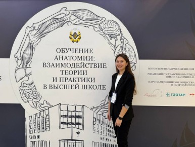 11-12 декабря состоялась общероссийская методическая конференция «Обучение анатомии: взаимодействие теории и практики в высшей школе» на базе Рязанского государственного медицинского университета имени академика И.П. Павлова