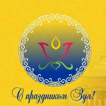 Виктория Сошина: Уважаемые жители Республики Калмыкия!