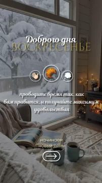 С добрым воскресным утром, жители Новоайдарского округа!