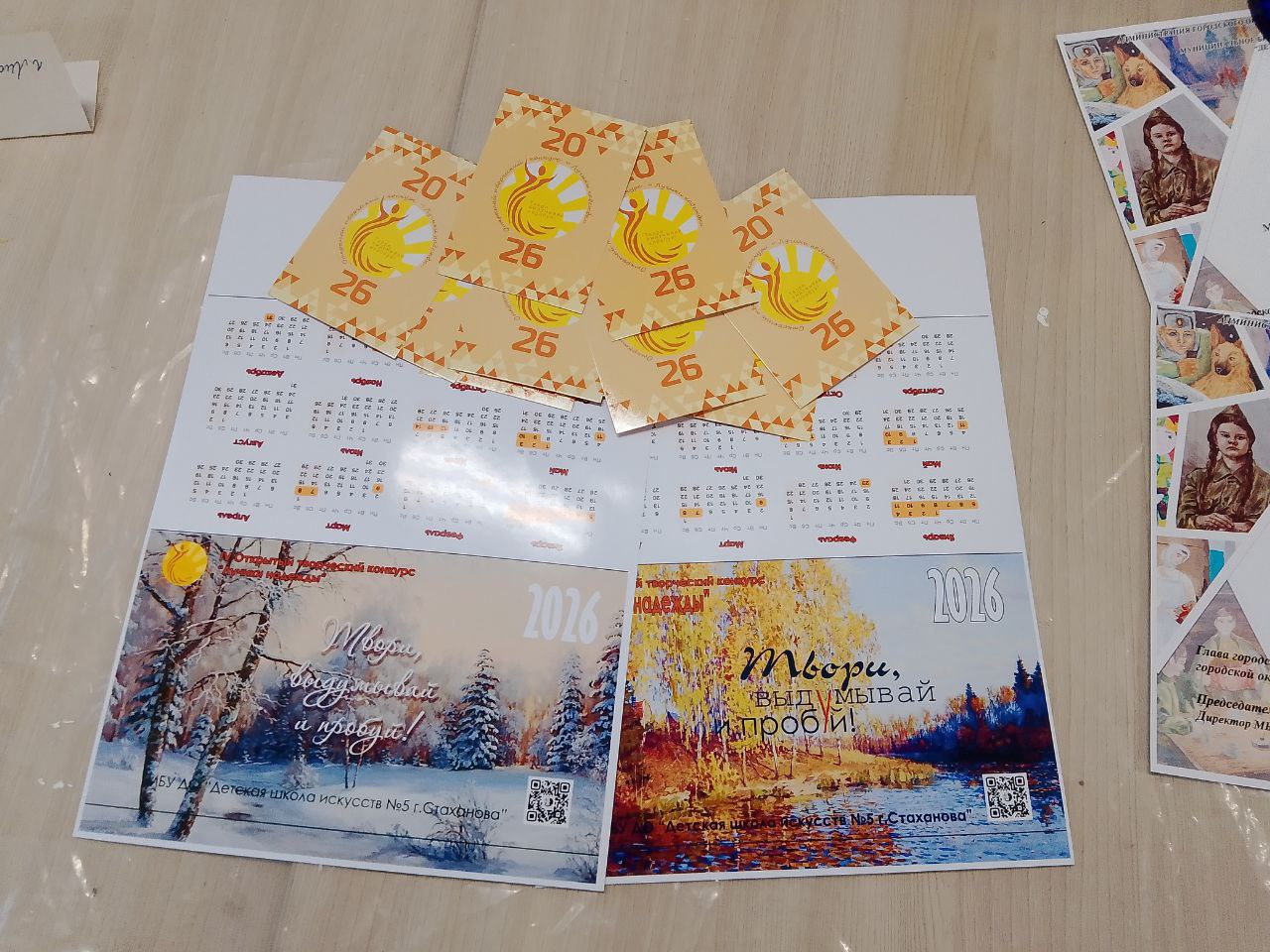 12 декабря 2025 года на сцене Детской школы искусств №5 г. Стаханова состоялось торжественное мероприятие, посвящённое подведению итогов IV открытого творческого конкурса «Лучики надежды" 12 декабря 2025 года на сцене Детской школы искусств №5 г. Стаханова состоялось торжественное мероприятие, посвящённое подведению итогов IV открытого творческого конкурса «Лучики надежды"