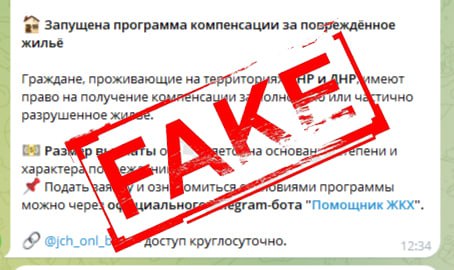 В групповых чатах распространяются ссылки на различные телеграм-боты, где предлагаются решения проблем социальной направленности В групповых чатах распространяются ссылки на различные телеграм-боты, где предлагаются решения проблем социальной направленности