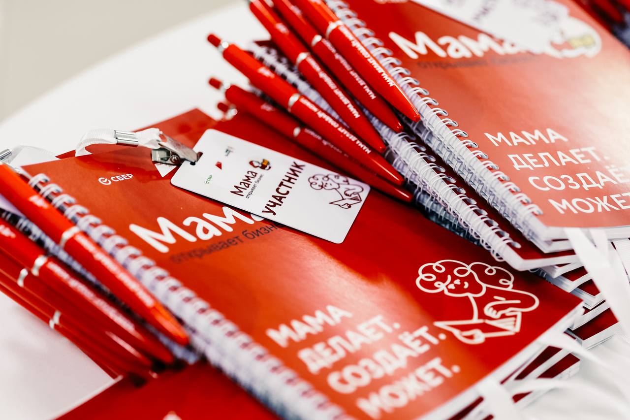 Сегодня стартовал тренинг по федеральной программе «Мама открывает бизнес» Сегодня стартовал тренинг по федеральной программе «Мама открывает бизнес»