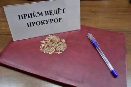 Вниманию жителей!. 16 декабря с 10:00 до 13:00 состоится личный прием граждан прокурором Краснодонского района Луганской Народной Республики