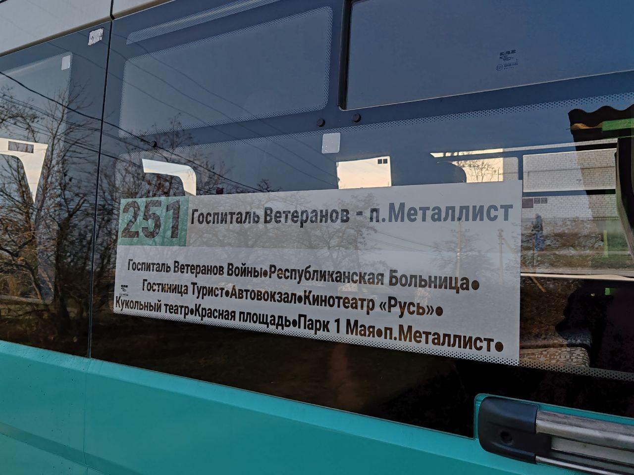 Альберт Апшев: Два новых автобуса дополнят количество рейсов на пригородном маршруте № 251 «Металлист — Госпиталь ветеранов войны» Альберт Апшев: Два новых автобуса дополнят количество рейсов на пригородном маршруте № 251 «Металлист — Госпиталь ветеранов войны»