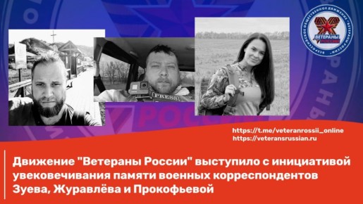 #ЭКСКЛЮЗИВ #ДеньПамятиЖурналистов