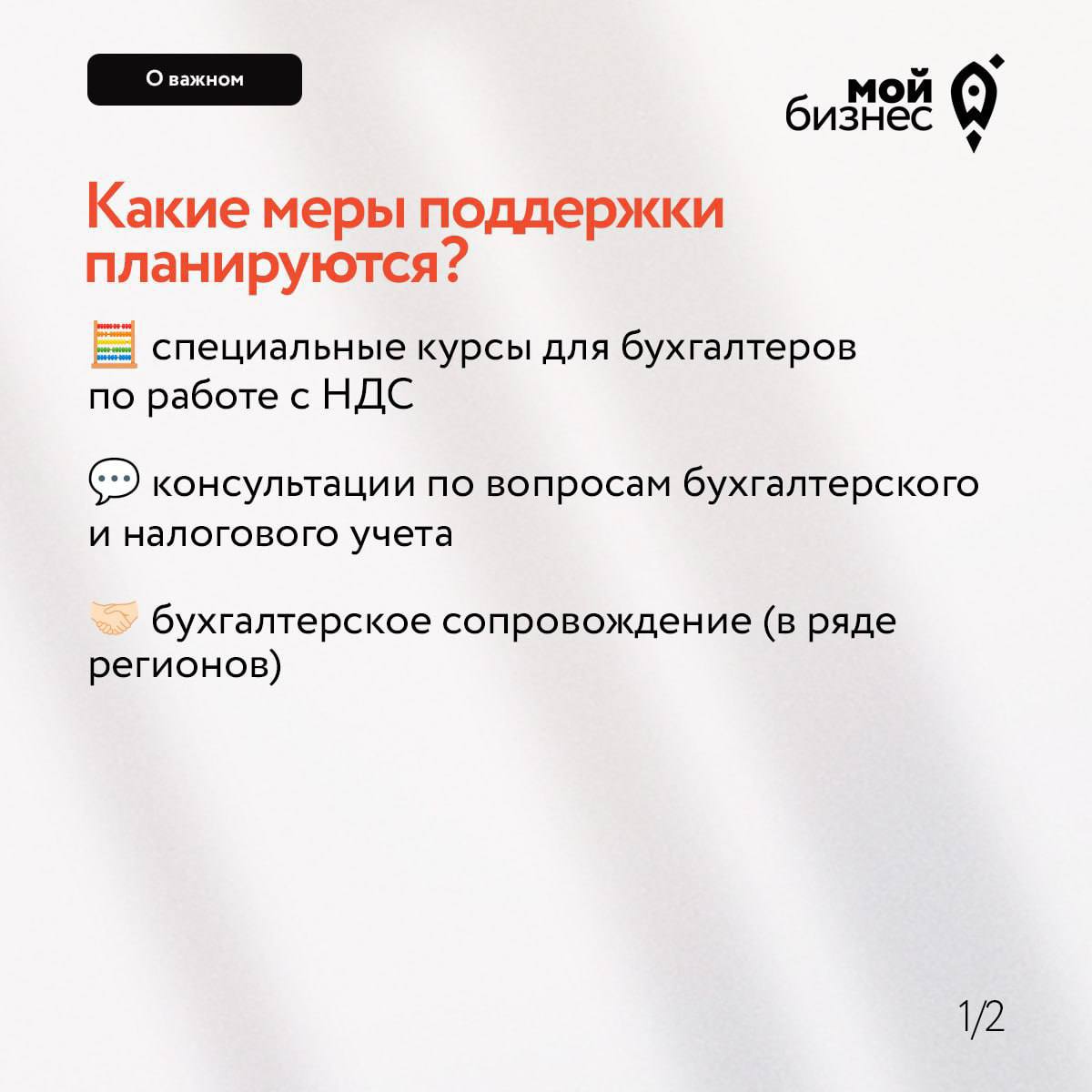 Новые программы поддержки для МСП: помощь в адаптации к налоговым изменениям Новые программы поддержки для МСП: помощь в адаптации к налоговым изменениям