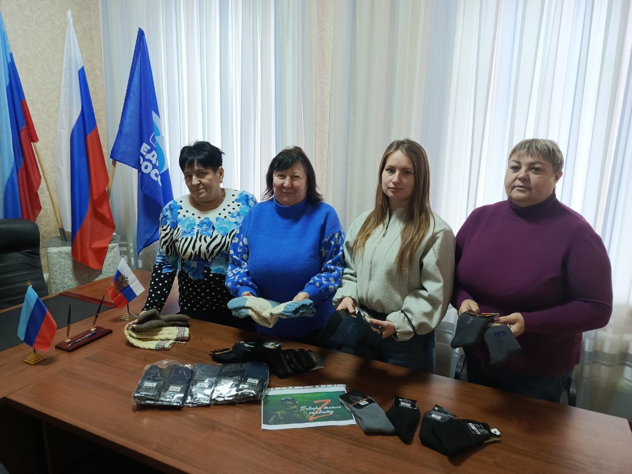 Сотрудники отдела жизнеобеспечения пгт Новодарьевка, активисты ПО № 11 и жители поселка приняли участие во Всероссийской патриотической акции «Подари тепло солдату» Сотрудники отдела жизнеобеспечения пгт Новодарьевка, активисты ПО № 11 и жители поселка приняли участие во Всероссийской патриотической акции «Подари тепло солдату»