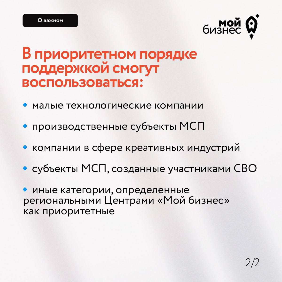Новые программы поддержки для МСП: помощь в адаптации к налоговым изменениям Новые программы поддержки для МСП: помощь в адаптации к налоговым изменениям
