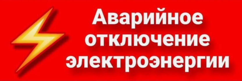 15 декабря в Краснодоне из-за повреждения подземного кабеля произошло отключение электроэнергии