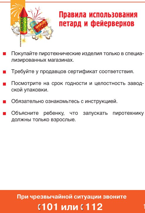 Отдел надзорной деятельности и профилактической работы по городу Кировску напоминает о детской безопасности в зимний период! Отдел надзорной деятельности и профилактической работы по городу Кировску напоминает о детской безопасности в зимний период!
