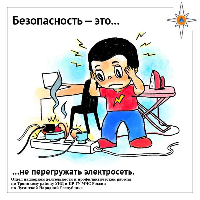 Электроприборы и перегрузка электросети!