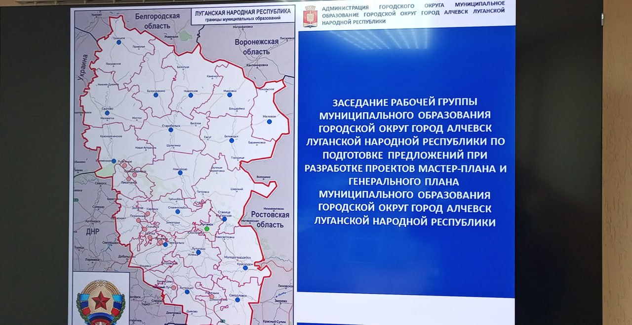 Светлана Гребенькова: О развитии Алчевска - на десятилетия вперед Светлана Гребенькова: О развитии Алчевска - на десятилетия вперед