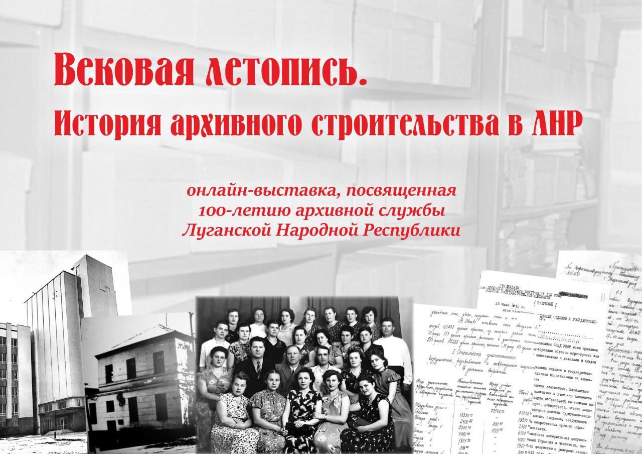 Архивное дело – ключ к памяти республики