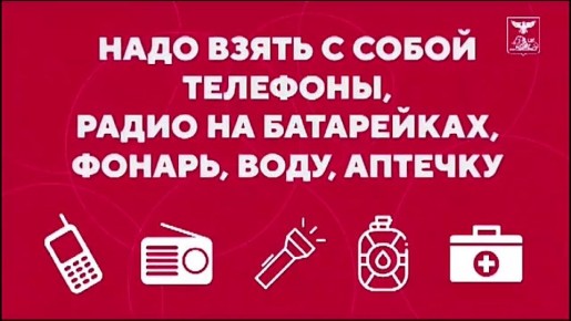 Памятка действий при обстреле, если Вы в доме