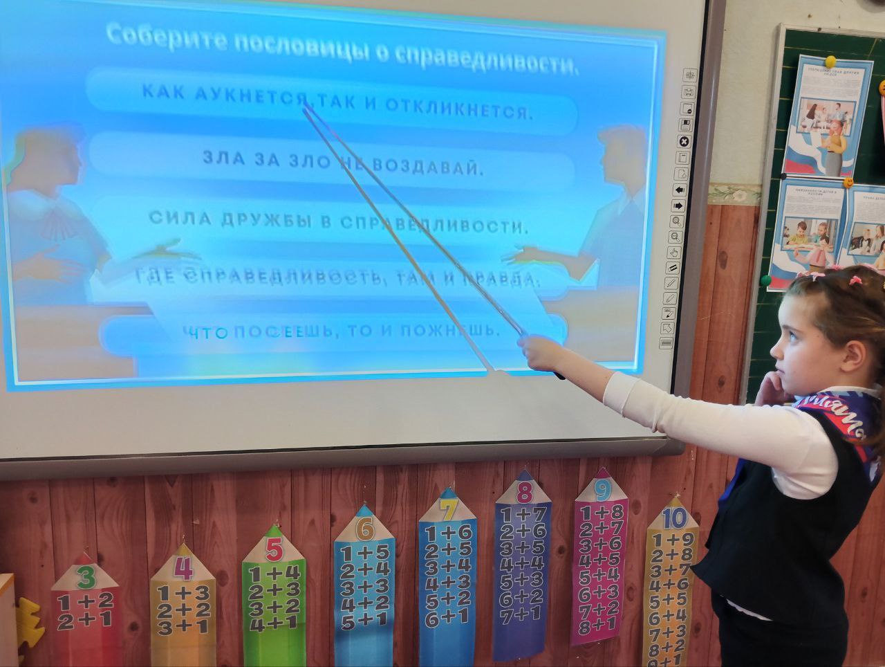 Разговоры о важном «Закон и справедливость. Ко Дню Конституции Российской Федерации» Разговоры о важном «Закон и справедливость. Ко Дню Конституции Российской Федерации»