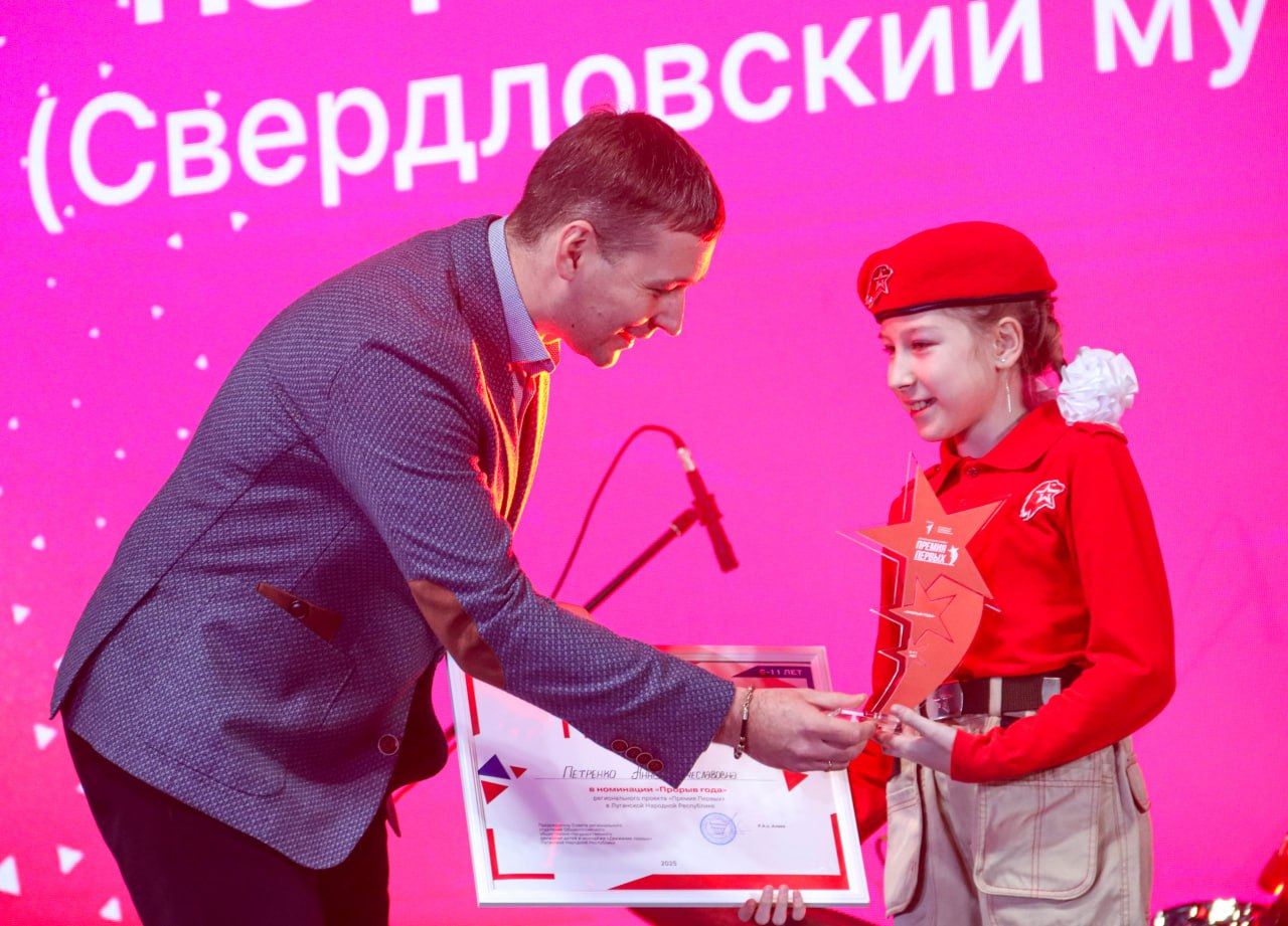 Праздник «первых». Конференция регионального отделения Общероссийского общественно-государственного движения детей и молодежи «Движение первых» состоялась 15 декабря в Луганске Праздник «первых». Конференция регионального отделения Общероссийского общественно-государственного движения детей и молодежи «Движение первых» состоялась 15 декабря в Луганске