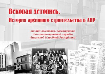 Архивное дело – ключ к памяти республики