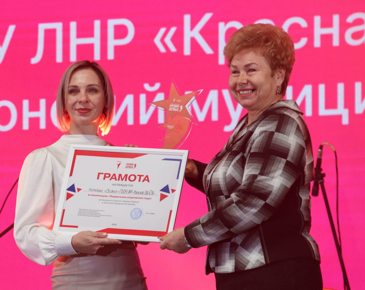 Конференция регионального отделения Общероссийского общественно-государственного движения детей и молодежи «Движение первых» состоялась в Луганске Конференция регионального отделения Общероссийского общественно-государственного движения детей и молодежи «Движение первых» состоялась в Луганске