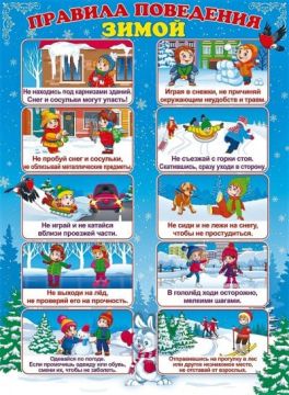 Отдел надзорной деятельности и профилактической работы по городу Кировску напоминает о детской безопасности в зимний период!