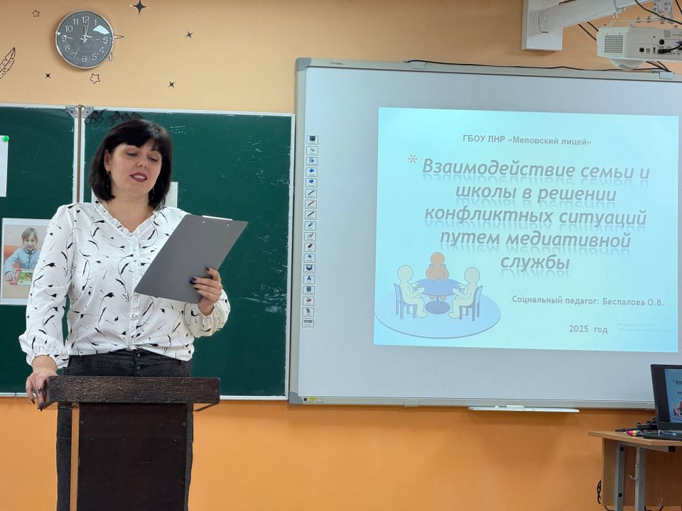 В Меловском МО прошла родительскопедагогическая гостиная «Психологическое здоровье в условиях кризиса: система защиты для детей, семьи и общества» — диалог педагогов, психологов и родителей о поддержке психологического... В Меловском МО прошла родительскопедагогическая гостиная «Психологическое здоровье в условиях кризиса: система защиты для детей, семьи и общества» — диалог педагогов, психологов и родителей о поддержке психологического...