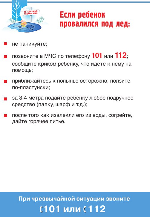 Отдел надзорной деятельности и профилактической работы по городу Кировску напоминает о детской безопасности в зимний период! Отдел надзорной деятельности и профилактической работы по городу Кировску напоминает о детской безопасности в зимний период!