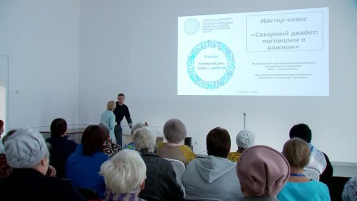 Мастер-класс «Сахарный диабет: поговорим о важном» прошёл сегодня в Краснодонской центральной городской многопрофильной больнице