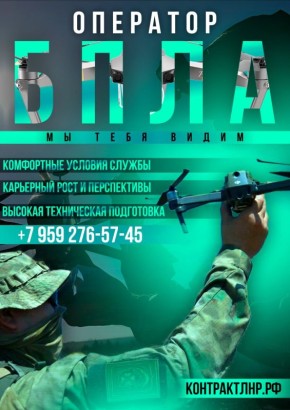 Заключи контракт и служи в Вооруженных Силах Российской Федерации