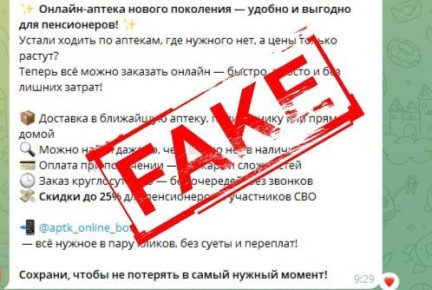 В групповых чатах распространяются ссылки на различные телеграм-боты, где предлагаются решения проблем социальной направленности